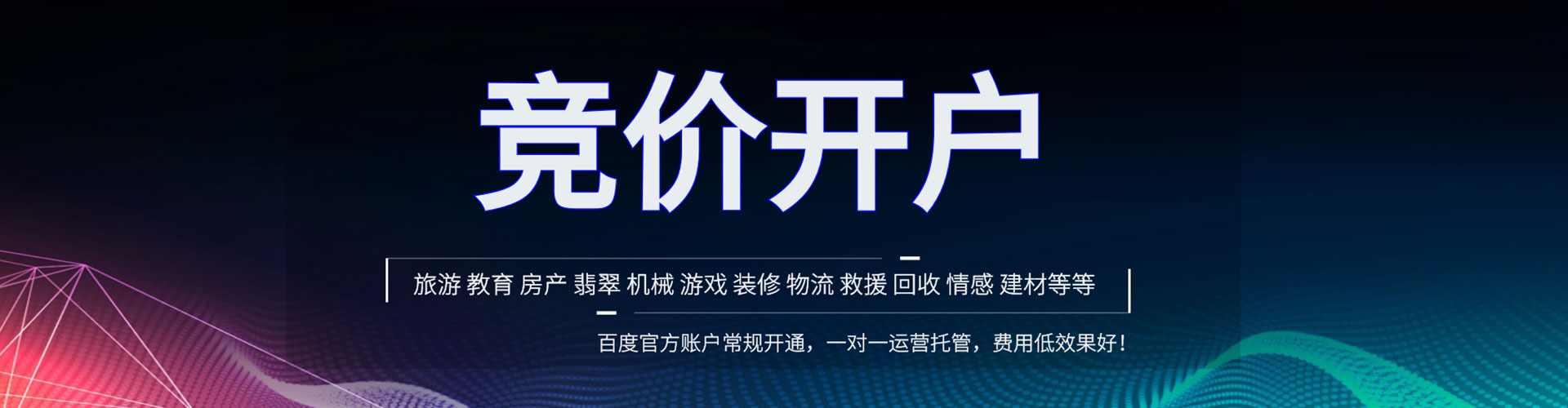 乐陵百度开户返点